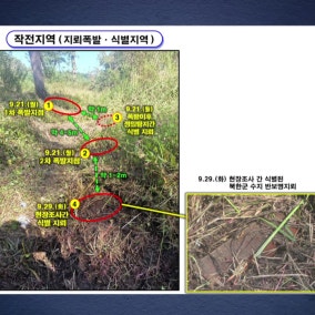 "북한 지뢰 확인"...'자작극'이라던 북한, 다음 수는?