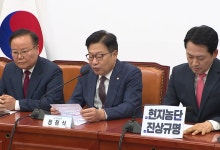 국힘, 임광현 비서실장 임명 '대장동 패밀리 보은 인사' 맹공