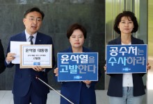 공수처, 尹 통화 내역 확보에 발끈한 용산 "공무상 비밀누설죄"