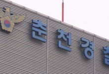 금은방서 금품 빼앗아 도주한 용의자, 하루 만에 붙잡혀