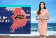 내일 '입추' 무더위 계속…강한 소나기 주의[날씨]