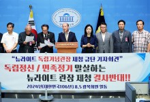 "광복절 별도 행사 열겠다"…김형석 관장 임명 파장 확산