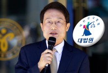 '특혜 채용' 조희연, 유죄 확정…보궐선거 10월 16일