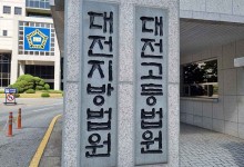 골드바 투자 사기로 94억 챙긴 50대, 항소심서 징역 8년