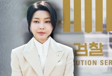 민주 "수심위, 김 여사에 면죄부…특검 더욱 속도 낼 것"