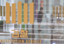 검찰, '의료계 블랙리스트' 작성 의사 구속영장 청구…스토킹 혐의