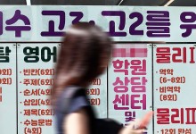지방 의대 지역인재 지원자 수 1만 9천여 명…전년의 2.3배
