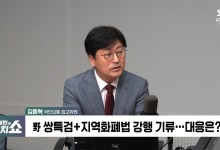 김종혁 "당원들도 '여사 좀 다니시지 말라 그래' 하더라"