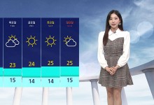 찬 이슬이 내리는 '한로'…내륙을 중심으로 '짙은 안개'[날씨]