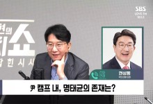 권성동 "尹韓 독대? 마음 털어놓고 신뢰 복원됐으면"[정치쇼]