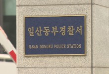 노래방 업주 살인미수 후 순댓국 먹던 30대 긴급체포