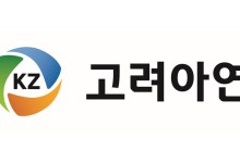 반도체 업계, '경영권 분쟁' 고려아연 황산 품질 유지 우려