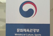 AI시대, 문화 혁신 방향 모색…문체부 '디지털혁신 포럼' 개최