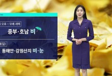 내일 오후부터 중부·호남 비…서울 아침 14도[날씨]