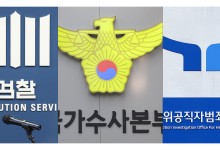"경찰 관련 범죄"…법원, 윤 대통령 내란죄 검찰 수사 물꼬 텄다
