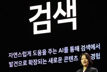 내년 상반기 플랫폼 AI 전쟁…네카오 앞다퉈 본격 서비스