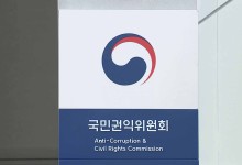 권익위 "육아 근로시간 단축 시 호봉 불이익 안돼"