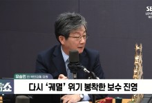 유승민 "배신자는 尹…탄핵 찬성 의원들, 제발 용기를 가지라"[정치쇼]