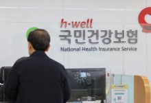 내년부터 이자·배당·연금 소득도 건보료 정산 가능