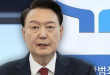 "29일 출석" 3차 통보…불응 시 체포영장 검토