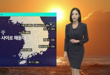 새해 첫날 큰 추위 없어…구름 사이로 해돋이 본다[날씨]