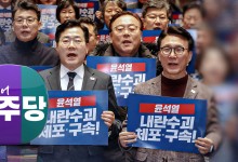 야 "탄핵 본질 변함 없어…박근혜 때도 변경"