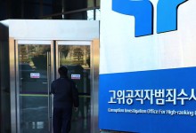 "체포영장 시한 3주 정도"…다음 주 2차 집행?