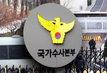 경호처 지휘부 줄소환…윤 체포 앞서 '무력화'?