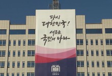 대통령실, 윤 구속에 "야권 정치인들과 형평성 맞지 않아"