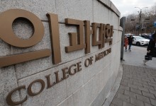 교육부, 전국 의대에 '블랙리스트' 엄정 조치 주문…"학생 보호"