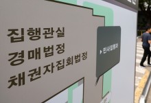 지난해 법원 경매 신청건수 12만 건 육박…금융위기 이후 최다