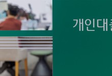 짙어진 고금리의 그림자…5대 은행, 작년 부실채권 7.1조 원 털어