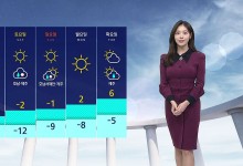 오후부터 전국 대부분 눈…찬바람에 체감온도↓[날씨]