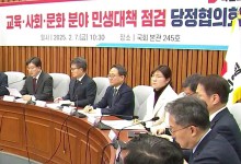 국민의힘 "고 오요안나 비극 반복 안돼…특별법 추진"