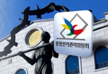 국민의힘 "선관위 차명폰은 정치 장사이자 부패 카르텔"