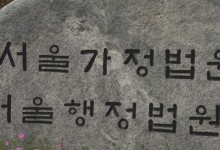 법원 "'사건 불기소 결정' 고소인에 피의자 신문조서 공개해야"