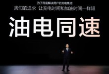 "주유만큼 빠르다"…BYD 전기차 "5분 충전에 400㎞ 주행"