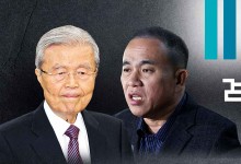 '명태균 의혹' 김종인 소환…"명 씨가 친분 과장"