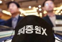 의사협회 "의료정책 추진 중단해야…전공의 복귀 단초 마련되길"