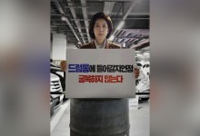 나경원 "드럼통 들어갈지언정 굴복 않겠다"…민주 "공포 마케팅"