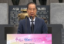 한덕수 권한대행 4.19 기념식 참석…"통합이 상생"