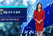 내일은 전국에 비 흠뻑…고온 꺾인다[날씨]