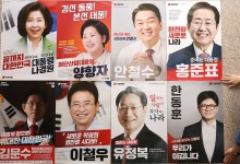 국민의힘, 오늘 대선 경선 후보 1차 '컷오프'…4강 확정