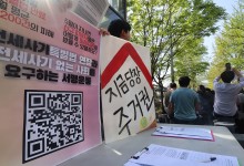전세사기특별법 2년 연장…집주인 동의없이도 보증사고 이력공개