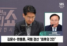 김재원 "한덕수와 단일화? 김문수 희생 필요한 일…제3자들 자제해야"[정치쇼]