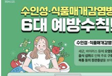 "같은 음식 먹고 2명 이상 설사하면 보건소에 신고하세요"