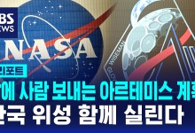 한국 위성, 달에 사람 보내는 '아르테미스 2호'에 투입[D리포트]