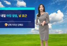 아침엔 쌀쌀, 낮엔 포근…"자외선 차단해 주세요"[날씨]