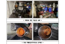식약처, 무등록 작업장서 김치찌개 제조한 업체 적발
