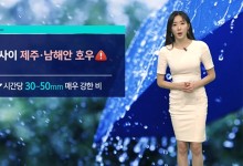 밤사이 충청 이남 강한 비…제주·남해안엔 '호우'[날씨]